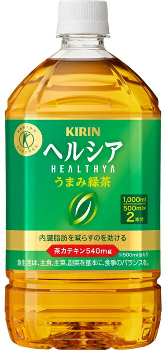 キリン ヘルシア うまみ緑茶 1000ml ペットボトル 12本入 茶飲料 特保