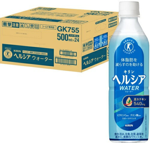 キリン ヘルシア ウォーター グレープフルーツ味 500ml ペットボトル 24本入 特保 トクホ 内臓脂肪を減らす