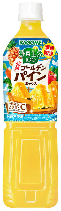 カゴメ 野菜生活100 完熟ゴールデンパインミックス 720ml ペットボトル 15本入 野菜ジュース 果実 季節限定 砂糖不使用 ビタミンC
