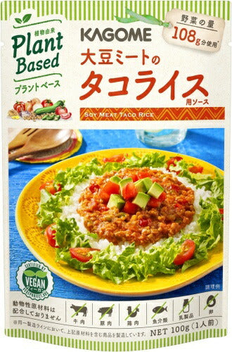 カゴメ 大豆ミートのタコライス用ソース 100g パウチ 30個入