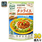 カゴメ 大豆ミートのタコライス用ソース 100g パウチ 30個入