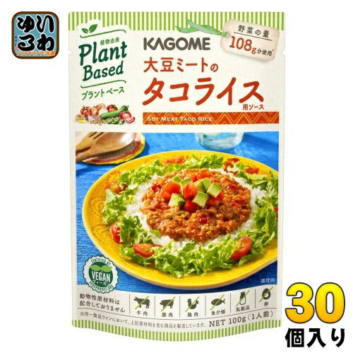 カゴメ 大豆ミートのタコライス用ソース 100g パウチ 30個入