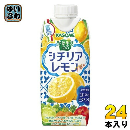 カゴメ 野菜生活100 シチリアレモンmix 330ml 紙パック 24本 (12本入×2 まとめ買い) 野菜ジュース 季節限定
