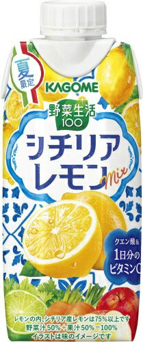 カゴメ 野菜生活100 シチリアレモンmix 330ml 紙パック 12本入 野菜ジュース 季節限定