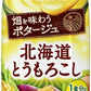 カゴメ 畑を味わうポタージュ 北海道とうもろこし 250g 紙パック 24本 (12本入×2 まとめ買い)