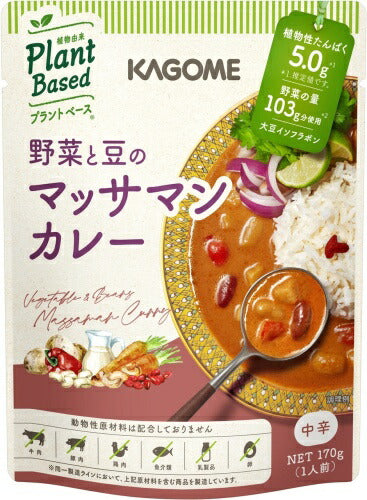 カゴメ 野菜と豆のマッサマンカレー 170g 30個入 レトルト KAGOME