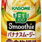 カゴメ 野菜生活100 スムージー バナナスムージー 330ml 紙パック 24本 (12本入×2 まとめ買い) 野菜ジュース Smoothie 食物繊維 砂糖不使用