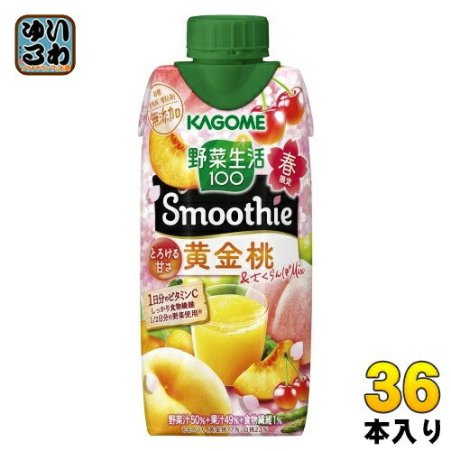 カゴメ 野菜生活100 スムージー 黄金桃&さくらんぼMix 330ml 紙パック 36本 (12本入×3 まとめ買い) （野菜ジュース）