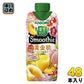カゴメ 野菜生活100 スムージー 黄金桃&さくらんぼMix 330ml 紙パック 48本 (12本入×4 まとめ買い) （野菜ジュース）