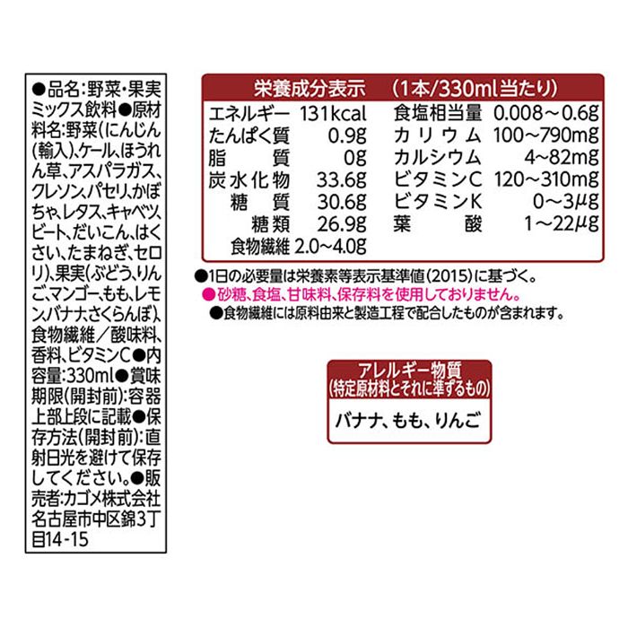 カゴメ 野菜生活100 スムージー 黄金桃&さくらんぼMix 330ml 紙パック 24本 (12本入×2 まとめ買い) （野菜ジュース）