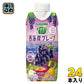 カゴメ 野菜生活100 西海岸グレープmix 330ml 紙パック 24本 (12本入×2 まとめ買い)