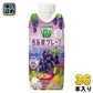 カゴメ 野菜生活100 西海岸グレープmix 330ml 紙パック 36本 (12本入×3 まとめ買い)