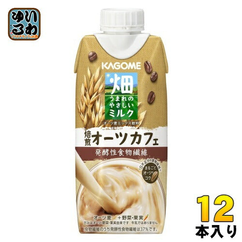 カゴメ 畑うまれのやさしいミルク 焙煎オーツカフェ 330ml 紙パック 12本入