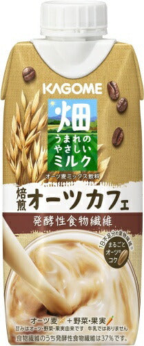 カゴメ 畑うまれのやさしいミルク 焙煎オーツカフェ 330ml 紙パック 12本入