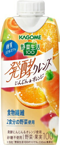 カゴメ 野菜生活100 発酵クレンズ にんじん&オレンジ 330ml 紙パック 48本 (12本入×4 まとめ買い) 野菜ジュース