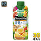 カゴメ 野菜生活100 スムージー 清見&ブラッドオレンジMix 330ml 紙パック 36本 (12本入×3 まとめ買い) 野菜ジュース