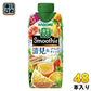 カゴメ 野菜生活100 スムージー 清見&ブラッドオレンジMix 330ml 紙パック 48本 (12本入×4 まとめ買い) 野菜ジュース