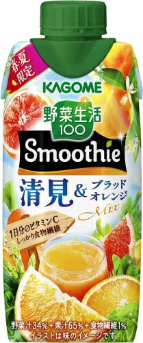 カゴメ 野菜生活100 スムージー 清見&ブラッドオレンジMix 330ml 紙パック 48本 (12本入×4 まとめ買い) 野菜ジュース