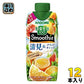 カゴメ 野菜生活100 スムージー 清見&ブラッドオレンジMix 330ml 紙パック 12本入 野菜ジュース