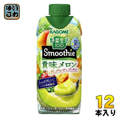 カゴメ 野菜生活100 スムージー 貴味メロン&アップルマンゴーMix 330ml 紙パック 12本入 野菜ジュース たかみメロン 季節限定