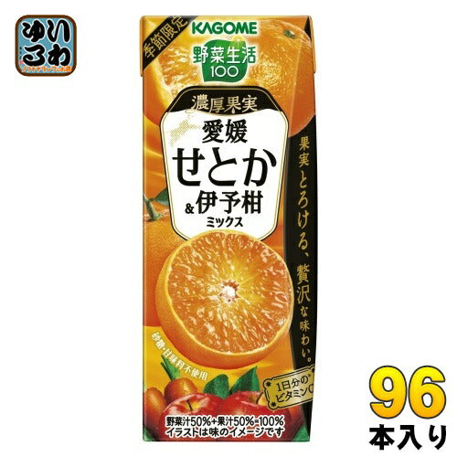 カゴメ 野菜生活100 濃厚果実 愛媛せとか&伊予柑ミックス (リーフパック) 195ml 紙パック 96本 (24本入×4 まとめ買い)