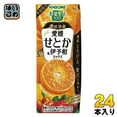 カゴメ 野菜生活100 濃厚果実 愛媛せとか&伊予柑ミックス (リーフパック) 195ml 紙パック 24本入