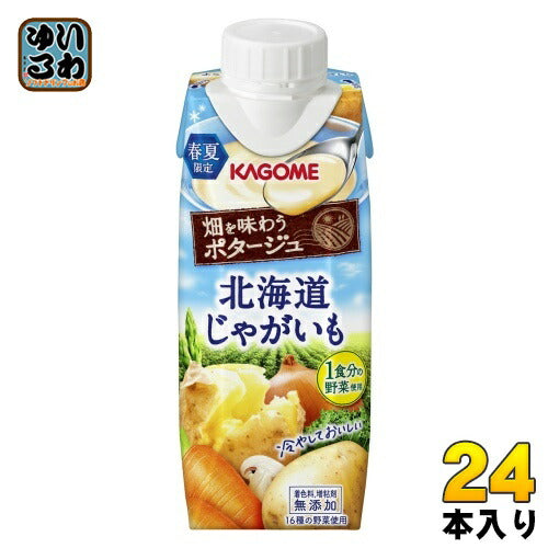 カゴメ 畑を味わうポタージュ 北海道じゃがいも 250g 紙パック 24本 (12本入×2 まとめ買い) 野菜スープ 野菜ジュース