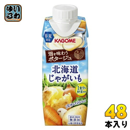 カゴメ 畑を味わうポタージュ 北海道じゃがいも 250g 紙パック 48本 (12本入×4 まとめ買い) 野菜スープ 野菜ジュース