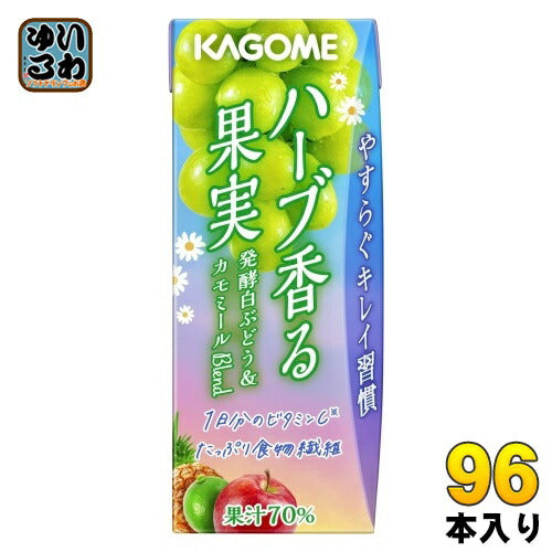 カゴメ ハーブ香る果実 発酵白ぶどう&カモミールBlend 195ml 紙パック 96本 (24本入×4 まとめ買い)