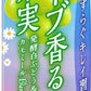 カゴメ ハーブ香る果実 発酵白ぶどう&カモミールBlend 195ml 紙パック 24本入