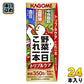 カゴメ 野菜一日これ一本 トリプルケア 200ml 紙パック 24本入 野菜ジュース 機能性表示食品 GABA