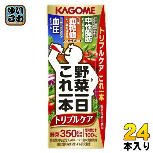 カゴメ 野菜一日これ一本 トリプルケア 200ml 紙パック 24本入 野菜ジュース 機能性表示食品 GABA