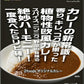 カゴメ 2foods オリジナルカレー 180g 40個入