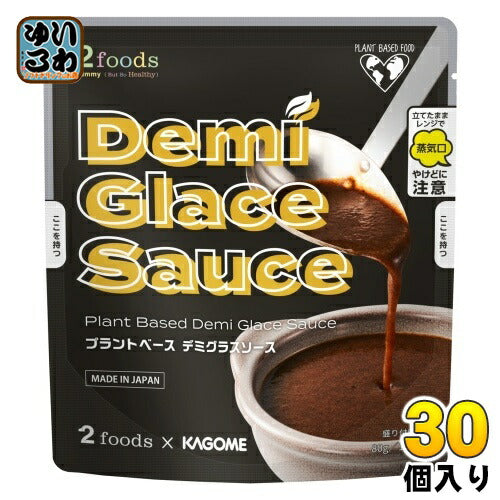 カゴメ 2foods Plant Based Demi Glace Sauce 80g 30個入 デミグラスソース