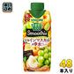 カゴメ 野菜生活100 スムージー シャインマスカット&幸水Mix 330ml 紙パック 48本 (12本入×4 まとめ買い) 野菜ジュース 季節限定