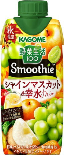 カゴメ 野菜生活100 スムージー シャインマスカット&幸水Mix 330ml 紙パック 24本 (12本入×2 まとめ買い) 野菜ジュース 季節限定