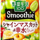 カゴメ 野菜生活100 スムージー シャインマスカット&幸水Mix 330ml 紙パック 48本 (12本入×4 まとめ買い) 野菜ジュース 季節限定