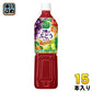 カゴメ 野菜生活100 2種のぶどうミックス 720ml ペットボトル 15本入 野菜ジュース 季節限定 ポリフェノール 砂糖不使用