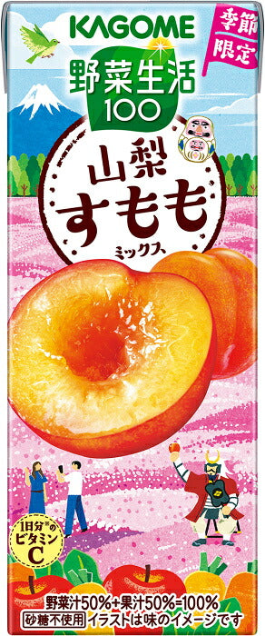 カゴメ 野菜生活100 山梨すももミックス 195ml 紙パック 72本 (24本入×3 まとめ買い) 野菜ジュース 季節限定 果汁ミックス 砂糖不使用 果汁ミックス