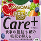 カゴメ 野菜生活100 Care+ ベリー・ざくろmix 195ml 紙パック 12本入