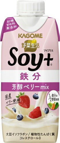 カゴメ 野菜生活 Soy+ ソイプラス 芳醇ベリーMix 330ml 紙パック 48本 (12本入×4 まとめ買い) 野菜ジュース
