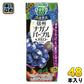 カゴメ 野菜生活100 濃厚果実 信州ナガノパープル&メルローミックス 195ml 紙パック 48本 (24本入×2 まとめ買い) ミックスジュース 季節限定 砂糖不使用