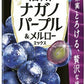 カゴメ 野菜生活100 濃厚果実 信州ナガノパープル&メルローミックス 195ml 紙パック 96本 (24本入×4 まとめ買い) ミックスジュース 季節限定 砂糖不使用