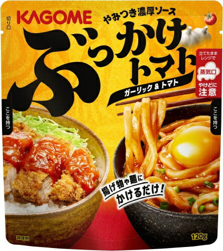 カゴメ ぶっかけトマト ガーリック&トマト 120g パウチ 30袋 トマトソース レトルト食品