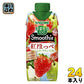 カゴメ 野菜生活100 スムージー 紅ほっぺ&ラ・フランスMix 330ml 紙パック 24本 (12本入×2 まとめ買い) 野菜ジュース Smoothie 砂糖不使用 苺 いちご