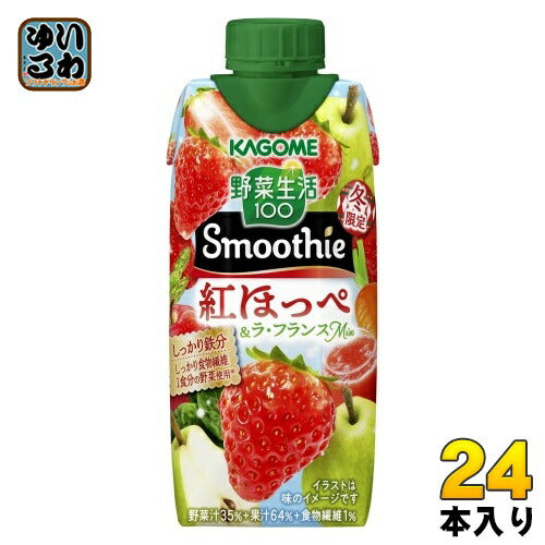 カゴメ 野菜生活100 スムージー 紅ほっぺ&ラ・フランスMix 330ml 紙パック 24本 (12本入×2 まとめ買い) 野菜ジュース Smoothie 砂糖不使用 苺 いちご
