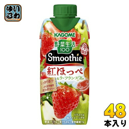 カゴメ 野菜生活100 スムージー 紅ほっぺ&ラ・フランスMix 330ml 紙パック 48本 (12本入×4 まとめ買い) 野菜ジュース Smoothie 砂糖不使用 苺 いちご