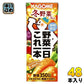 カゴメ 野菜一日これ一本 冬野菜Mix 200ml 紙パック 48本 (24本入×2 まとめ買い) 野菜ジュース これイチ ミックス 期間限定
