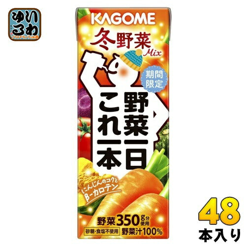 カゴメ 野菜一日これ一本 冬野菜Mix 200ml 紙パック 48本 (24本入×2 まとめ買い) 野菜ジュース これイチ ミックス 期間限定