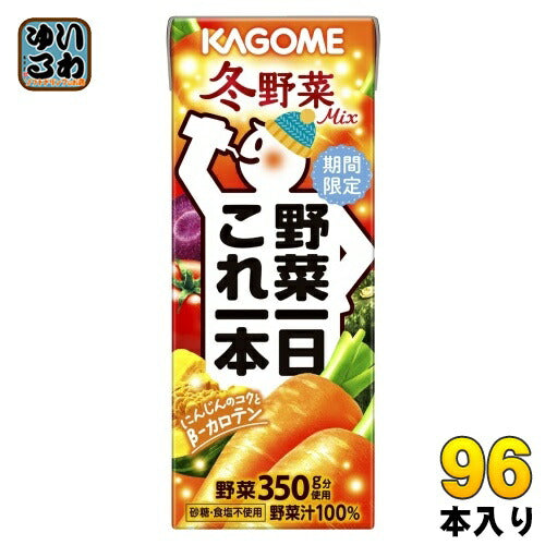 カゴメ 野菜一日これ一本 冬野菜Mix 200ml 紙パック 96本 (24本入×4 まとめ買い) 野菜ジュース これイチ ミックス 期間限定